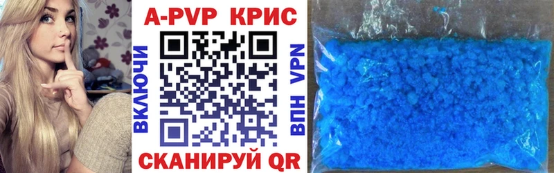Купить  Лобня  APVP СК КРИС 