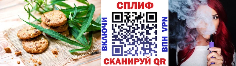 Печенье с ТГК марихуана  Купить где  Лобня 