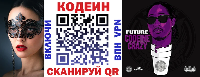 Купить где  Лобня  Кодеин Purple Drank 