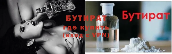 бутират Белоозёрский